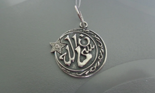 Amulet of the dawn of Islam